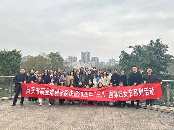 巾帼绽芳华，共庆三八节
