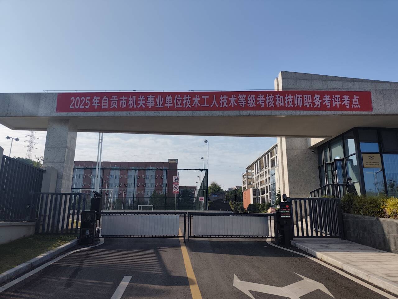 严把考评质量关 赋能公共服务力———2025年自贡市机关事业单位技术工人技术等级考核和技师职务考评工作交出高质量答卷
