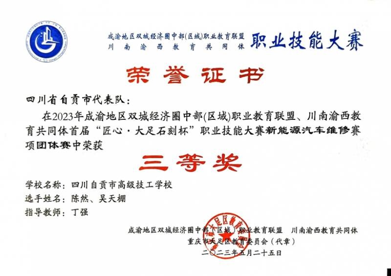 汽修4