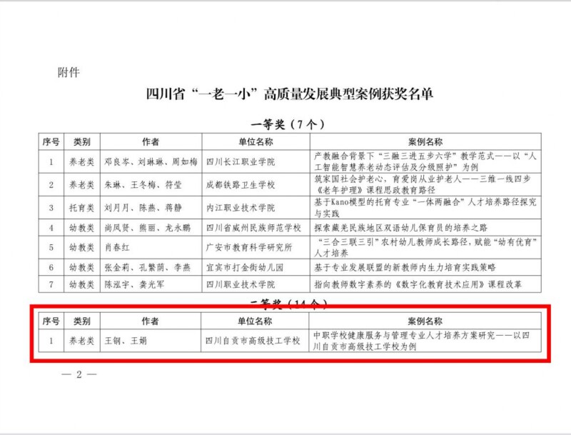 图片2