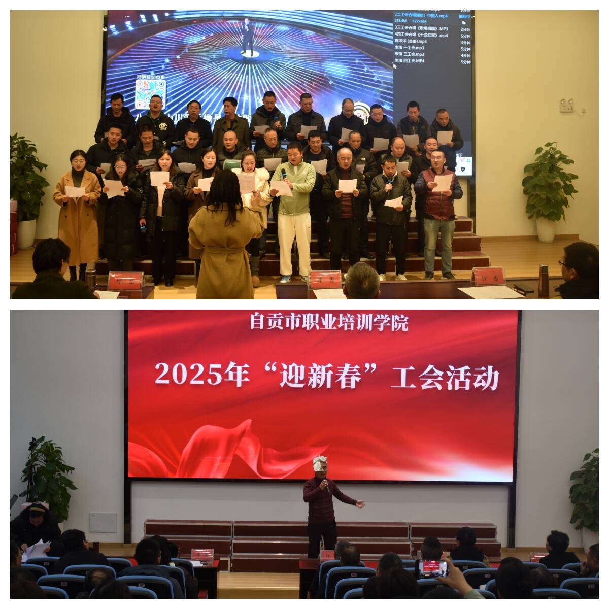 二工会 二工会