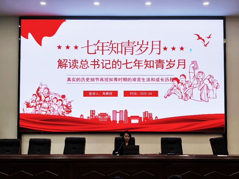 周鹏程书记讲团课_副本