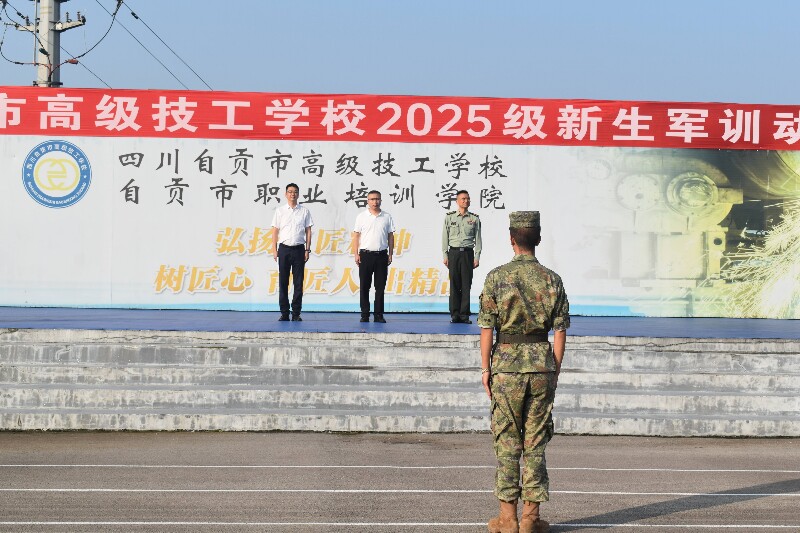 军训2