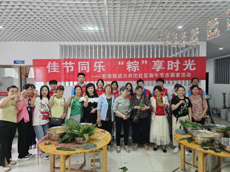 我校学生参加“走进社区，´粽´享时光”主题敬老志愿者活动。